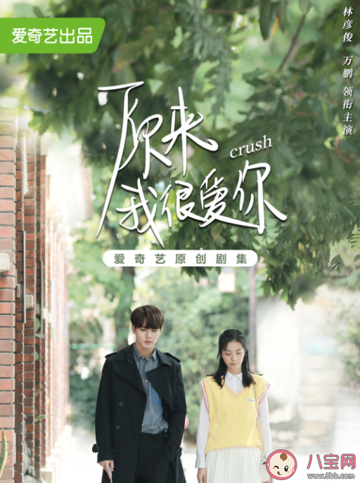 《原來我很愛你》追劇日歷 ?桑無焉蘇念衾結局是什么