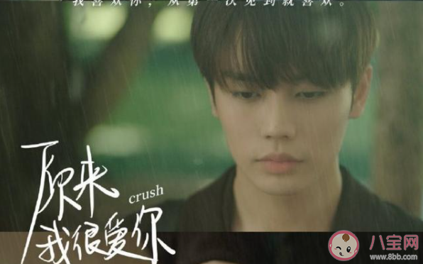 《原來我很愛你》桑無焉喜歡誰 桑無焉結(jié)局和誰在一起了