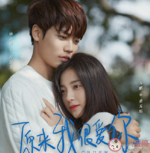 《原來我很愛你》桑無焉喜歡誰 桑無焉結(jié)局和誰在一起了