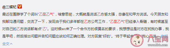 乙里乙氣是什么意思什么梗 乙里乙氣梗出處來源是哪里 乙里乙氣是什么意思什么梗 乙里乙氣梗出處來源是哪里