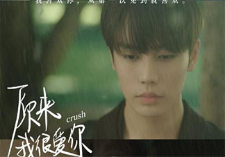 《原來我很愛你》桑無焉喜歡誰 桑無焉結局和誰在一起了