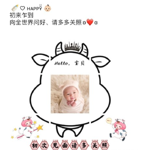 2021牛寶寶出生文案報喜句子 2021牛寶寶出生了的朋友圈說說