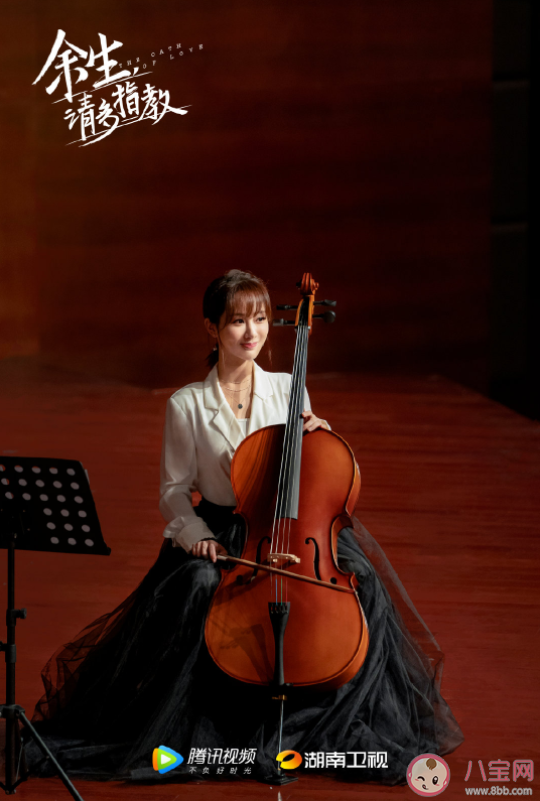 《余生請多指教》顧魏林之校是一見鐘情嗎 顧魏林之校有孩子嗎