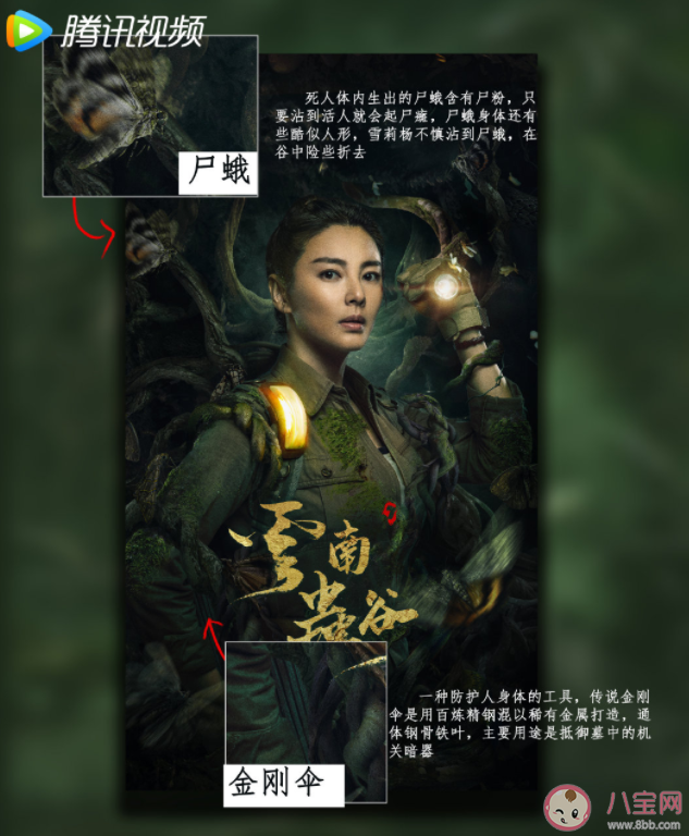 《云南蟲谷》是鬼吹燈系列的哪一部 《云南蟲谷》刪減得多嗎