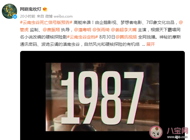 《云南蟲谷》是鬼吹燈系列的哪一部 《云南蟲谷》刪減得多嗎