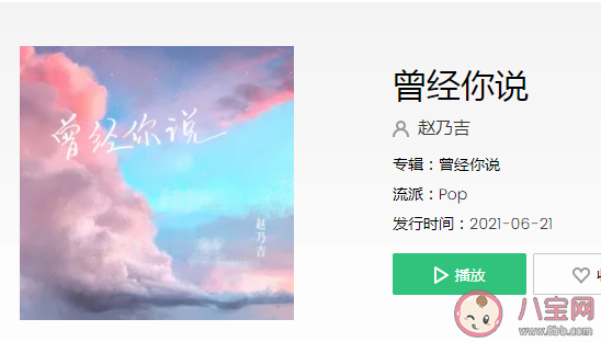 曾經你說看星空看日落不如看我的眼眸是什么歌 《曾經你說》完整版歌詞在線聽歌