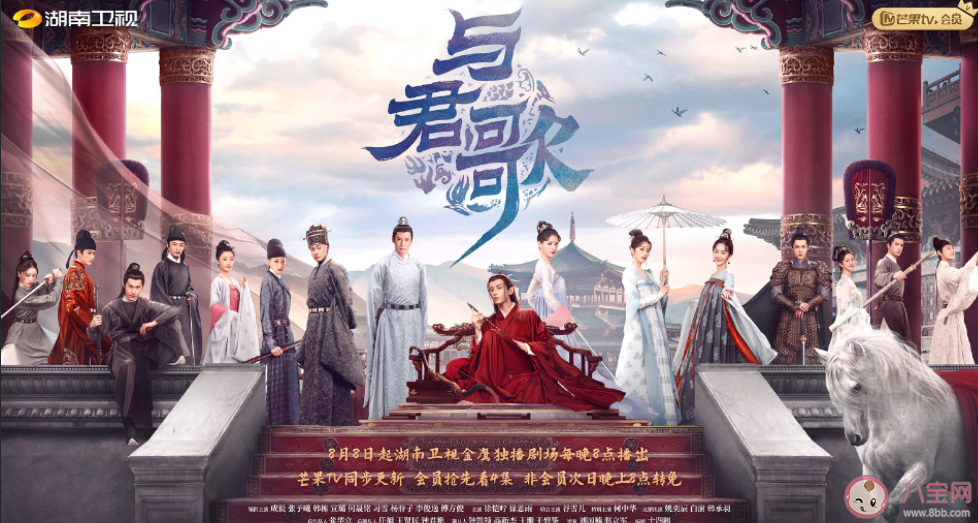 《與君歌》追劇日歷 《與君歌》更新時間表