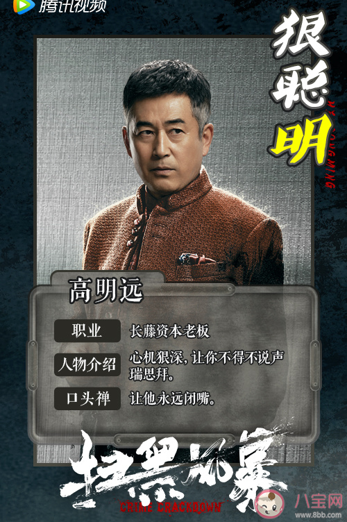 《掃黑風暴》各人物角色關系介紹 李成陽是好人壞人 《掃黑風暴》各人物角色關系介紹 李成陽是好人壞人