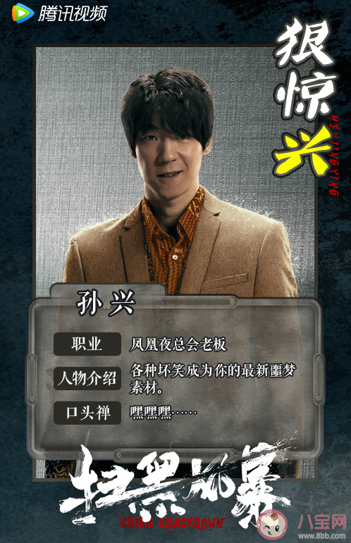 《掃黑風暴》各人物角色關系介紹 李成陽是好人壞人 《掃黑風暴》各人物角色關系介紹 李成陽是好人壞人