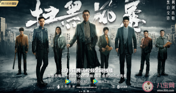 《掃黑風暴》各人物角色關系介紹 李成陽是好人壞人 《掃黑風暴》各人物角色關系介紹 李成陽是好人壞人