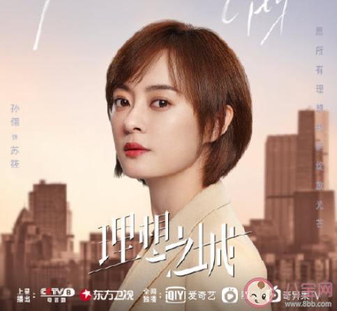 《理想之城》原著小說是什么 《理想之城》講的是什么故事