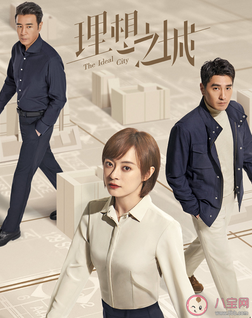 《理想之城》蘇筱和誰在一起了 蘇筱結(jié)局是什么