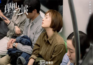 《理想之城》原著小說是什么 《理想之城》講的是什么故事