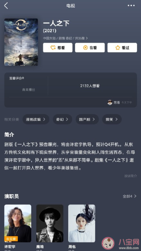 《一人之下》講的是什么故事 《一人之下》主演是鹿晗周也嗎 《一人之下》講的是什么故事 《一人之下》主演是鹿晗周也嗎