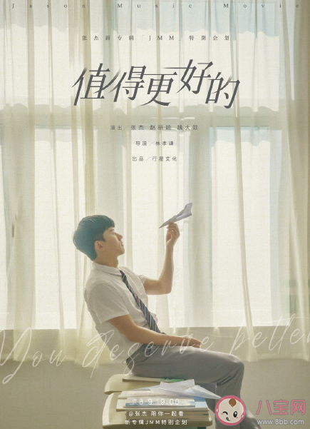 張杰新歌《你值得更好的》歌詞是什么 你值得更好的完整版歌詞在線試聽