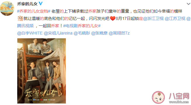 《喬家的兒女》定檔什么時候播出 喬家的兒女播出時間