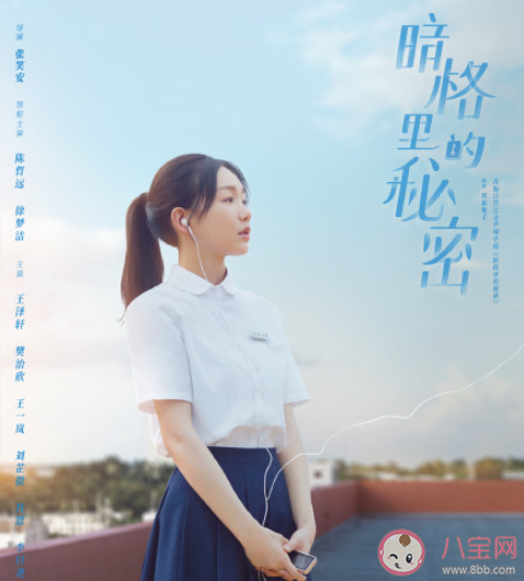 《暗格里的秘密》追劇日歷 《暗格里的秘密》超前點播時間