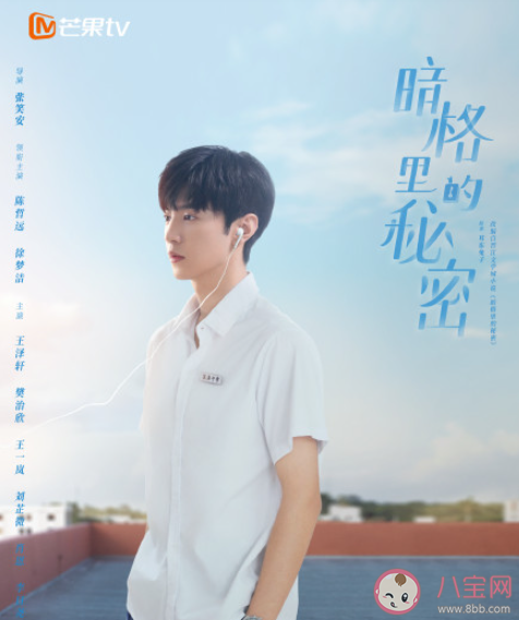 《暗格里的秘密》追劇日歷 《暗格里的秘密》超前點播時間