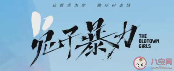 《兔子暴力》是改編真實案件嗎 《兔子暴力》講述了什么故事