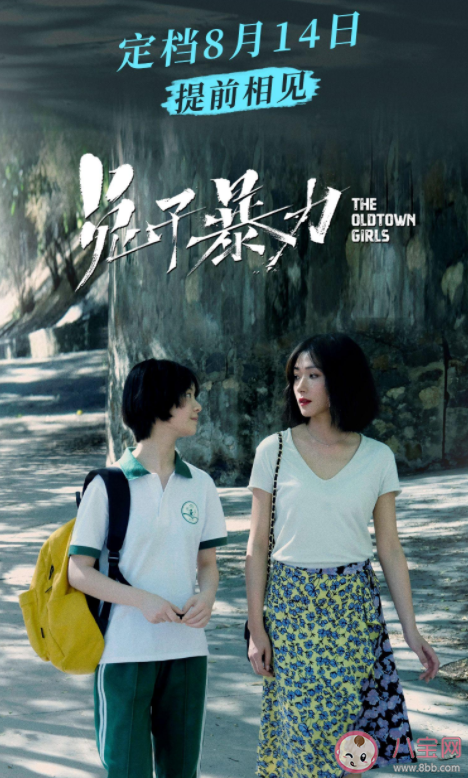 《兔子暴力》是改編真實案件嗎 《兔子暴力》講述了什么故事