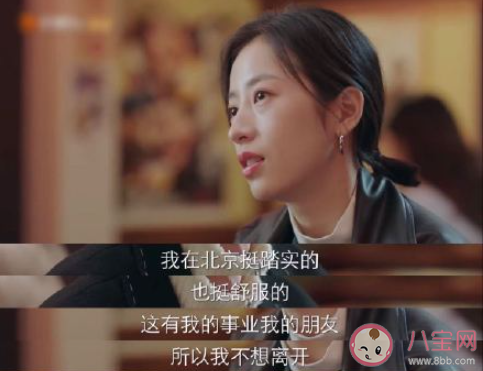 周雨彤拒絕自我犧牲式愛情 自我犧牲的愛情好不好