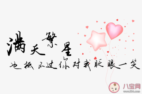 想做你的181秒是什么意思 類似的七夕情話句子有哪些