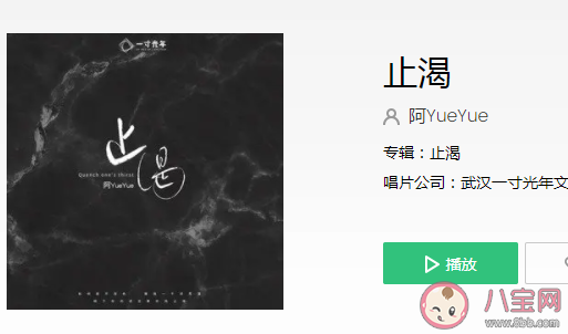 如何面不改色贈(zèng)我一千頃荒漠是什么歌 《止渴》完整版歌詞在線聽歌