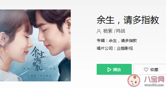 肖戰楊紫《余生，請多指教》歌詞是什么 《余生，請多指教》完整版歌詞在線聽歌