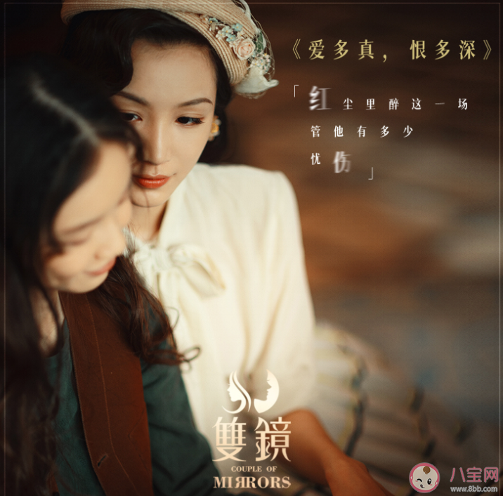 《雙鏡》根據(jù)什么小說(shuō)改編的 《雙鏡》結(jié)局是he還是be 《雙鏡》根據(jù)什么小說(shuō)改編的 《雙鏡》結(jié)局是he還是be