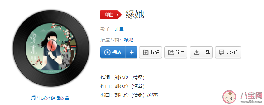 杯中燈火蕩啊蕩啊蕩是什么歌 《緣她》完整版歌詞在線試聽 杯中燈火蕩啊蕩啊蕩是什么歌 《緣她》完整版歌詞在線試聽