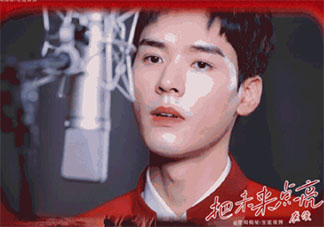 龔俊新歌《把未來(lái)點(diǎn)亮》歌詞是什么 《把未來(lái)點(diǎn)亮》完整版歌詞在線(xiàn)聽(tīng)歌