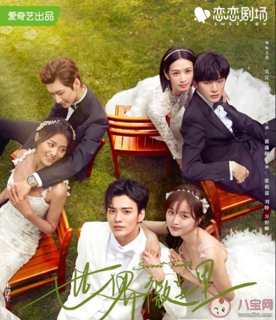 《世界微塵里》追劇日歷 曾鯉艾景初結局是什么 《世界微塵里》追劇日歷 曾鯉艾景初結局是什么