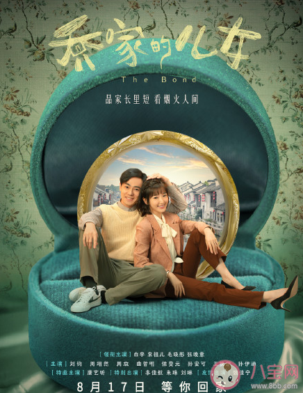 《喬家的兒女》喬三麗和王一丁最后在一起了嗎 喬三麗結局是什么 《喬家的兒女》喬三麗和王一丁最后在一起了嗎 喬三麗結局是什么