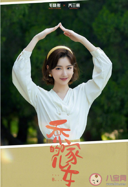 《喬家的兒女》喬三麗和王一丁最后在一起了嗎 喬三麗結局是什么 《喬家的兒女》喬三麗和王一丁最后在一起了嗎 喬三麗結局是什么