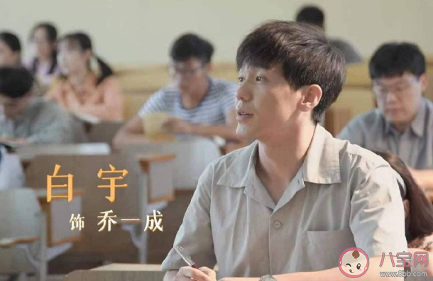 《喬家的兒女》喬一成結(jié)局是什么 喬一成項(xiàng)南方在一起了嗎 《喬家的兒女》喬一成結(jié)局是什么 喬一成項(xiàng)南方在一起了嗎