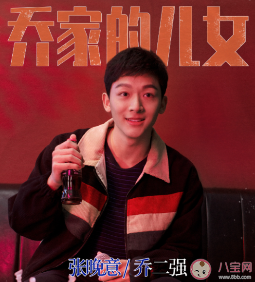 《喬家的兒女》人物關系圖是怎樣的 《喬家的兒女》大結局是什么