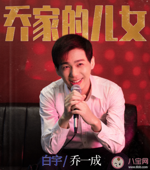 《喬家的兒女》人物關系圖是怎樣的 《喬家的兒女》大結局是什么