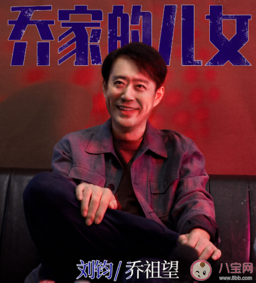 《喬家的兒女》人物關系圖是怎樣的 《喬家的兒女》大結局是什么