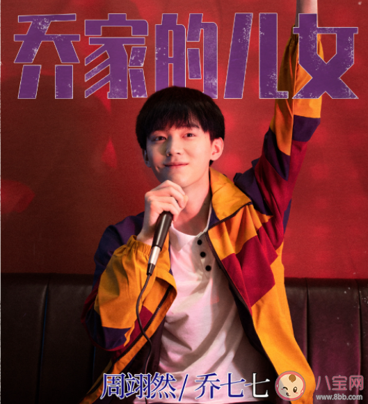 《喬家的兒女》人物關系圖是怎樣的 《喬家的兒女》大結局是什么