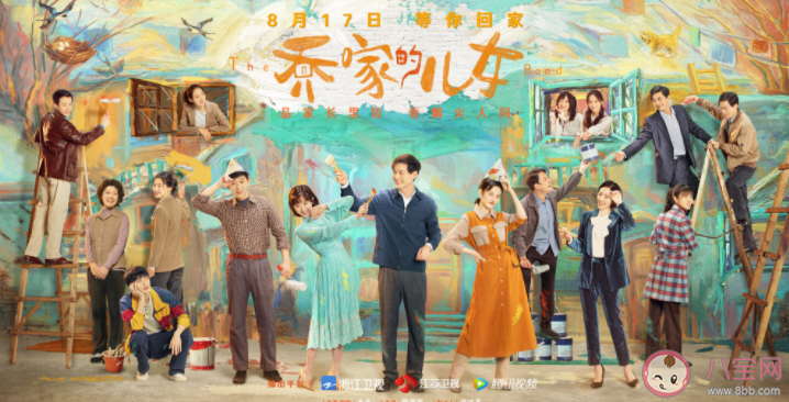 《喬家的兒女》臺詞語錄句子 《喬家的兒女》原文摘錄經典句子