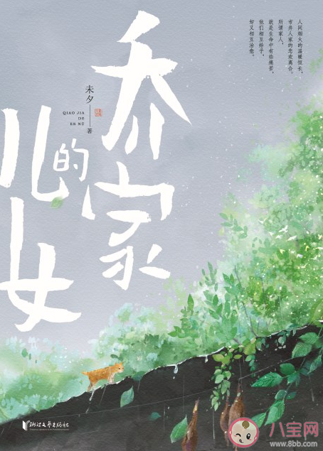 《喬家的兒女》臺詞語錄句子 《喬家的兒女》原文摘錄經典句子