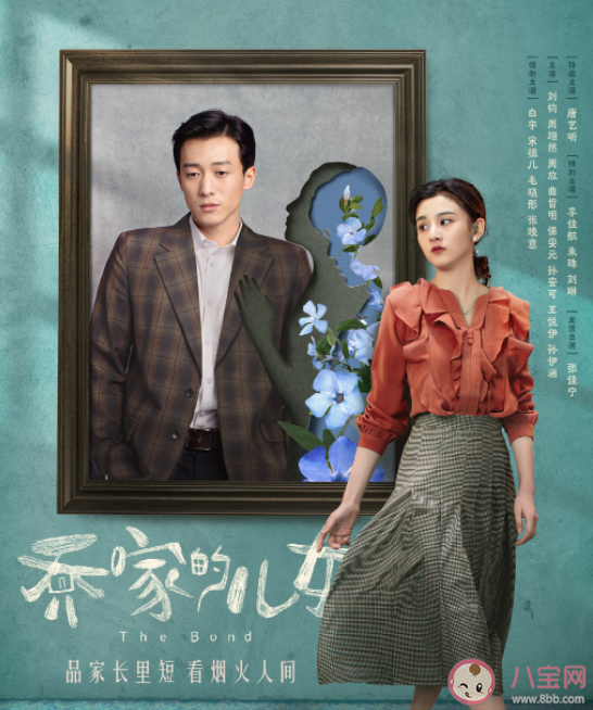 《喬家的兒女》喬四美戚成鋼結局是什么 喬四美最后和誰在一起了