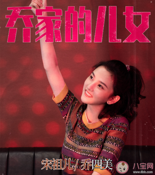 《喬家的兒女》喬四美戚成鋼結局是什么 喬四美最后和誰在一起了