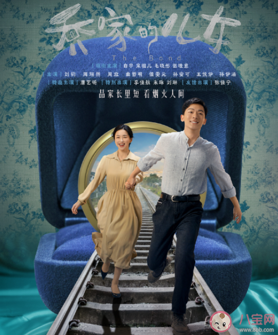 《喬家的兒女》喬二強結局是什么 喬二強喜歡的是誰 《喬家的兒女》喬二強結局是什么 喬二強喜歡的是誰