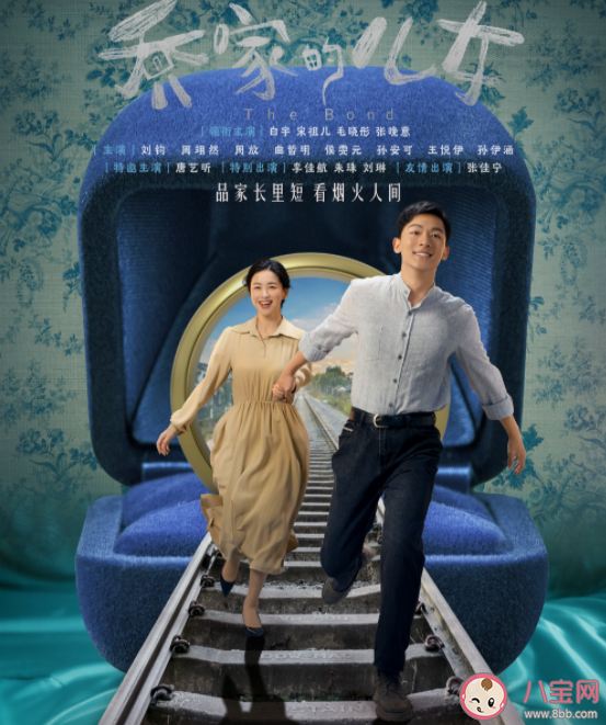 《喬家的兒女》原著小說結局是什么 喬家五兄妹結局介紹