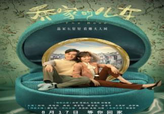 《喬家的兒女》喬三麗和王一丁最后在一起了嗎 喬三麗結局是什么