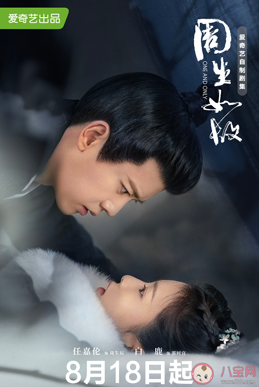 《周生如故》周生辰結局是什么 《周生如故》原著小說結局是什么