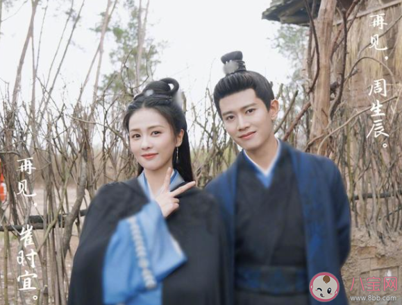 《周生如故》崔時宜結局是什么 崔時宜嫁給太子了嗎