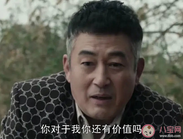 《掃黑風暴》大boss是誰 高明遠背后最大保護傘是誰 《掃黑風暴》大boss是誰 高明遠背后最大保護傘是誰