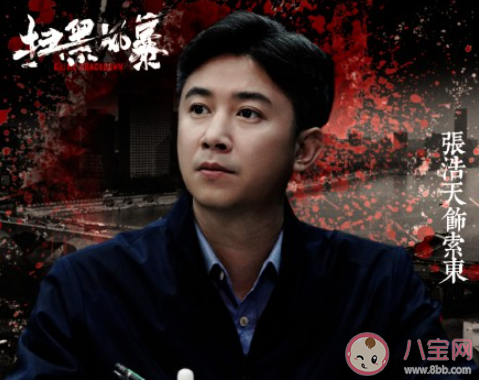 《掃黑風(fēng)暴》索東是好人還是壞人 索東是內(nèi)鬼嗎